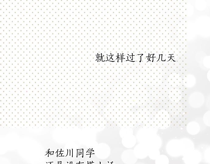 第222话 自己能做到的事18