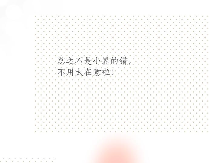 第222话 自己能做到的事21