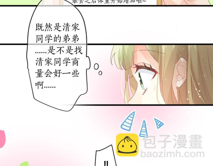 第222话 自己能做到的事25