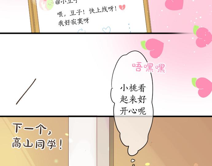 第222话 自己能做到的事27