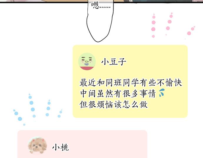 第222话 自己能做到的事29