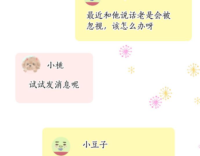 第222话 自己能做到的事32