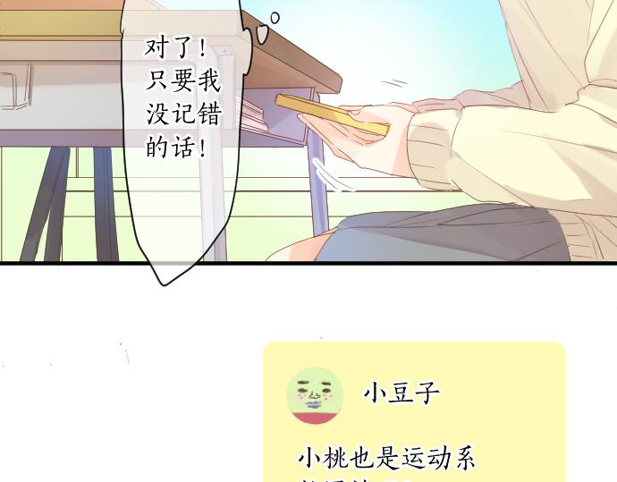第222话 自己能做到的事34