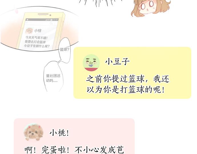 第222话 自己能做到的事36