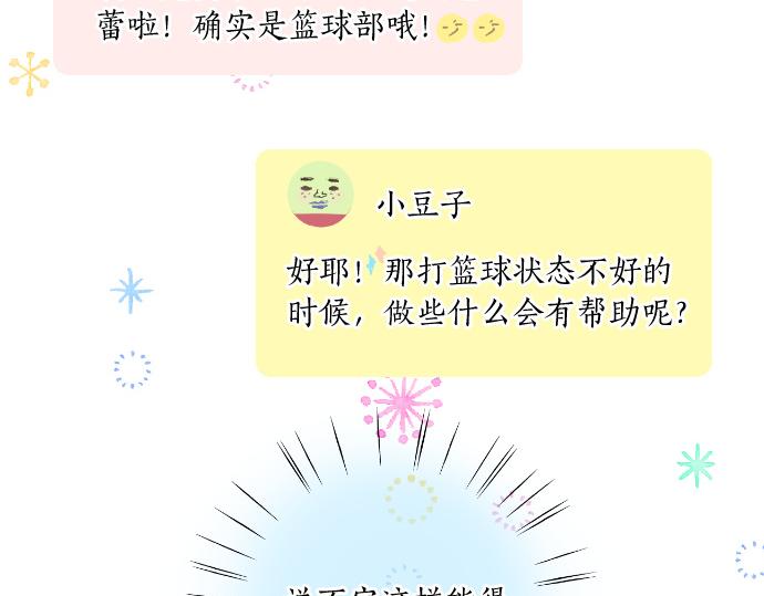 第222话 自己能做到的事37