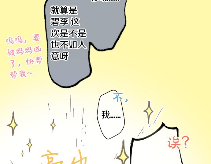 第222话 自己能做到的事58