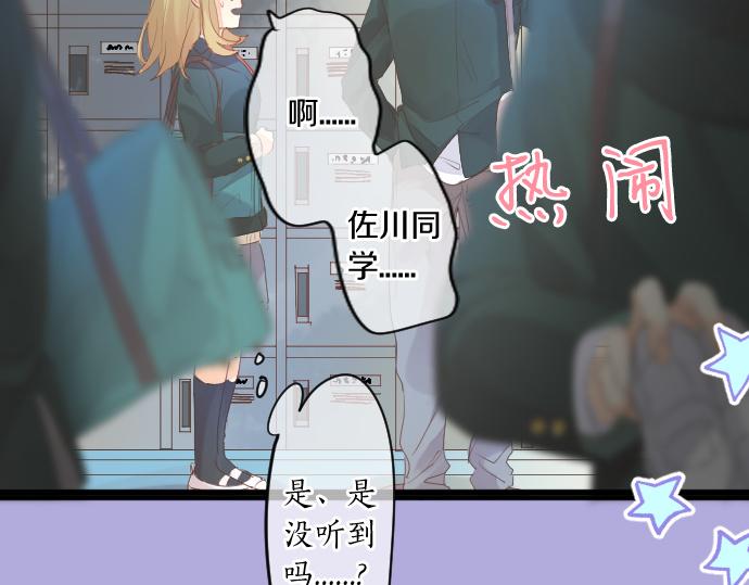 第222话 自己能做到的事8