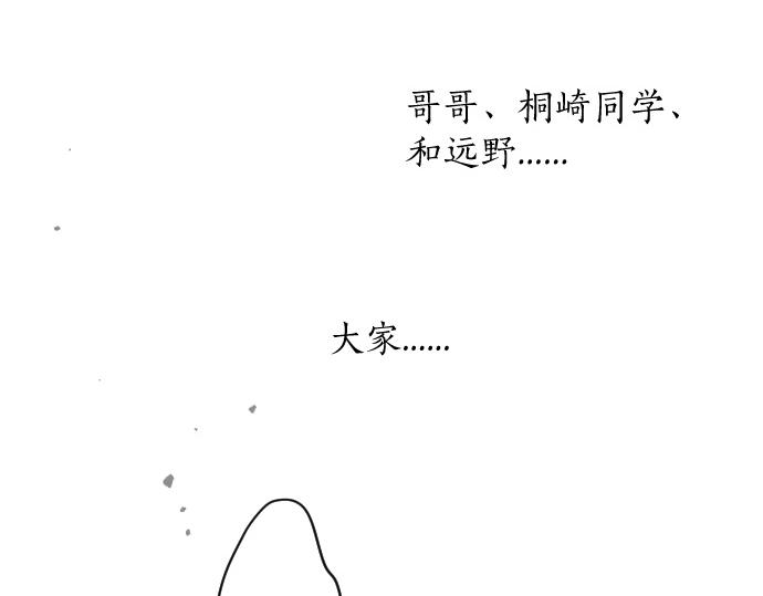 第223话 恋人的空间17