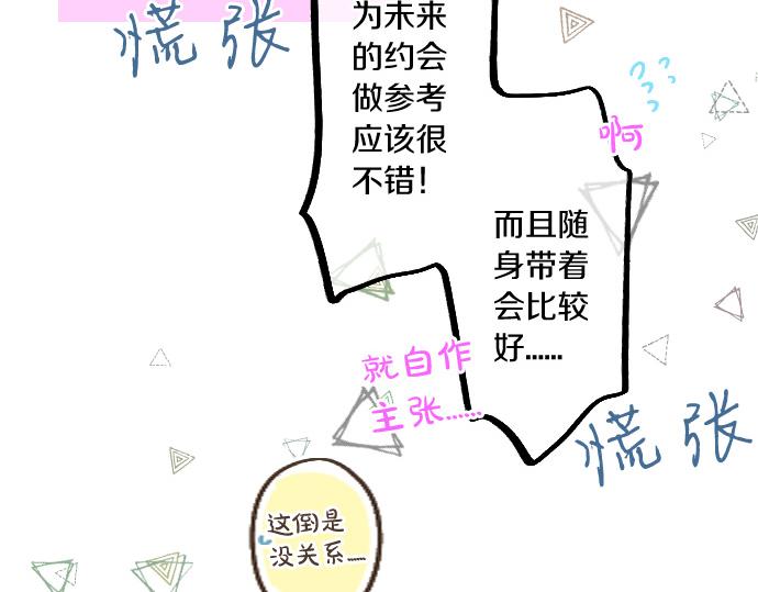 第223话 恋人的空间35