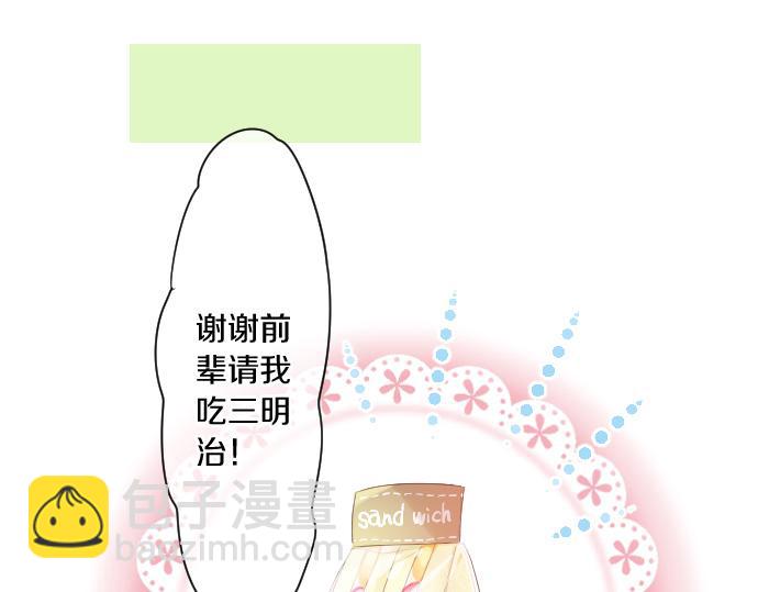 第223话 恋人的空间48