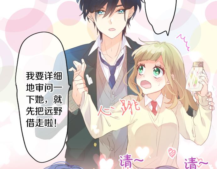 第223话 恋人的空间50