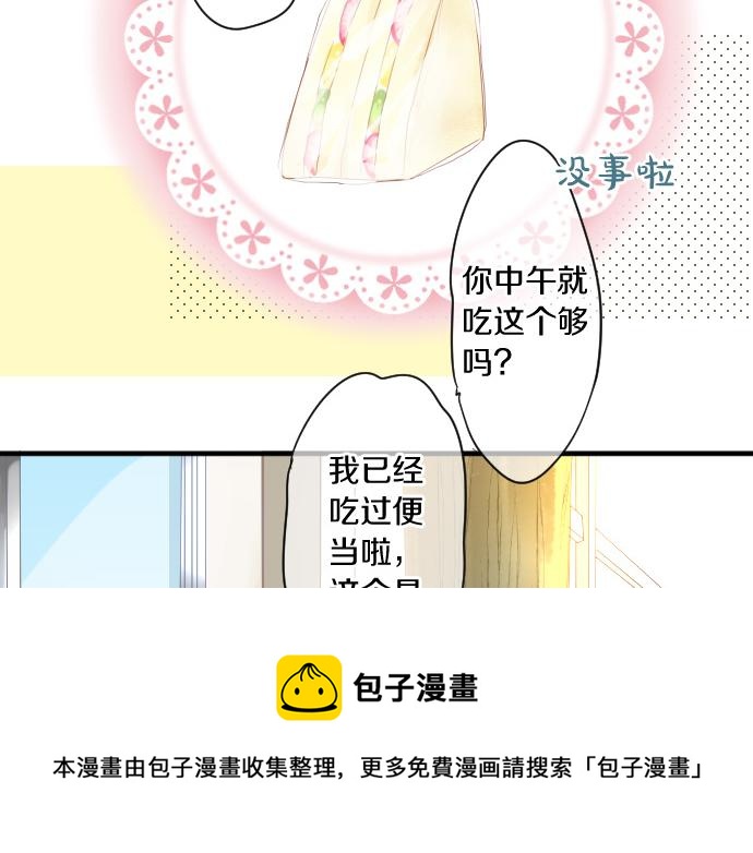 第223话 恋人的空间53