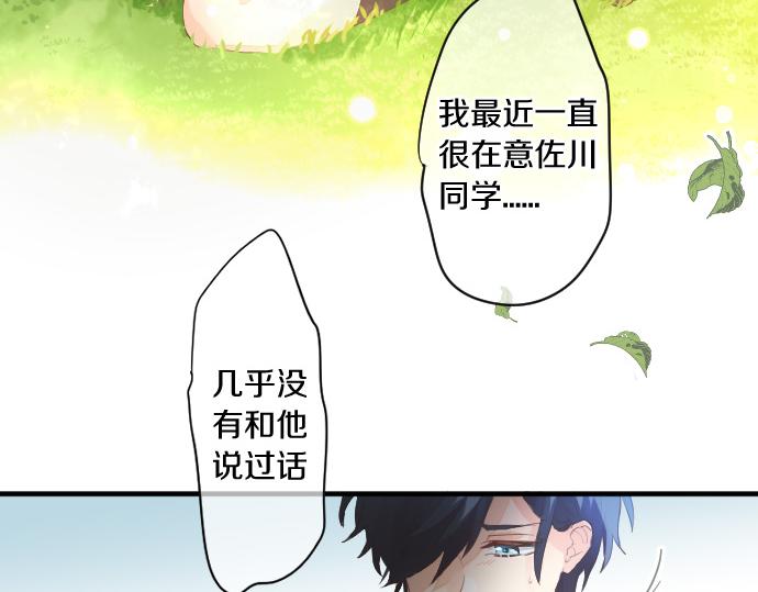 第223话 恋人的空间59
