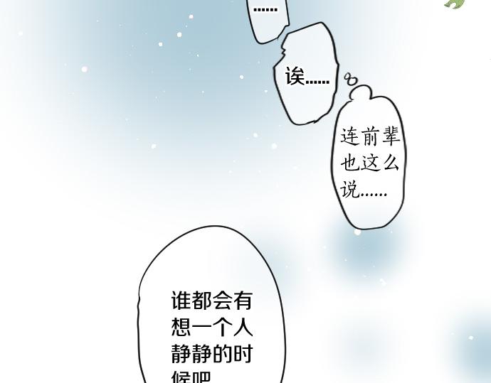 第223话 恋人的空间63