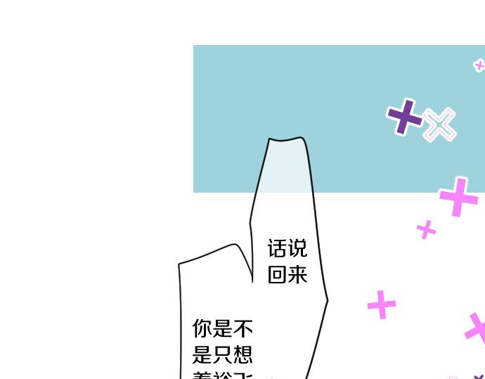 第223话 恋人的空间67