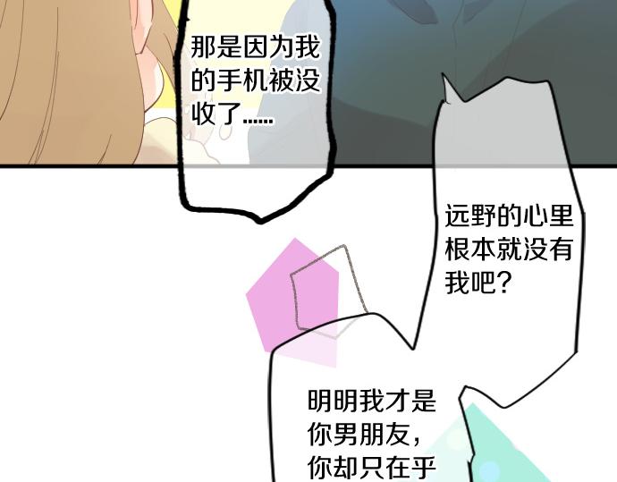第223话 恋人的空间69