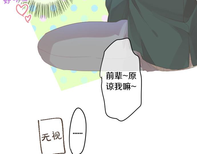 第223话 恋人的空间73