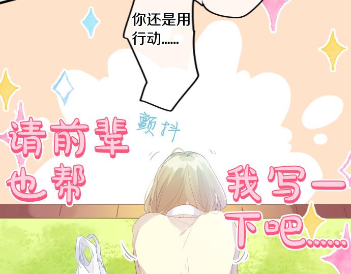第223话 恋人的空间77