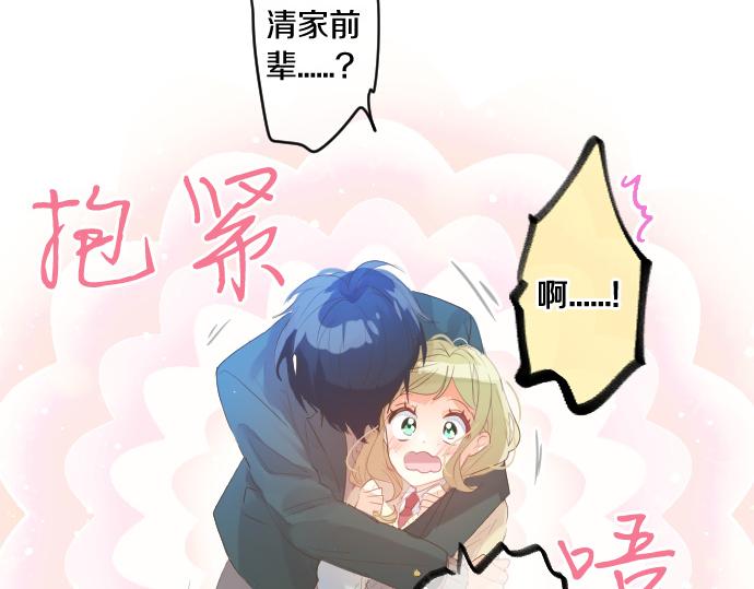 第223话 恋人的空间82