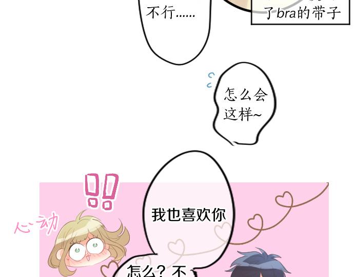 第223话 恋人的空间84