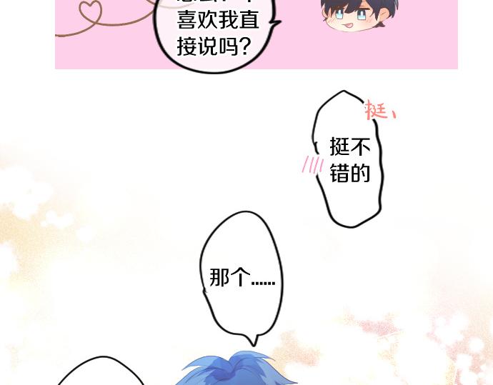 第223话 恋人的空间85