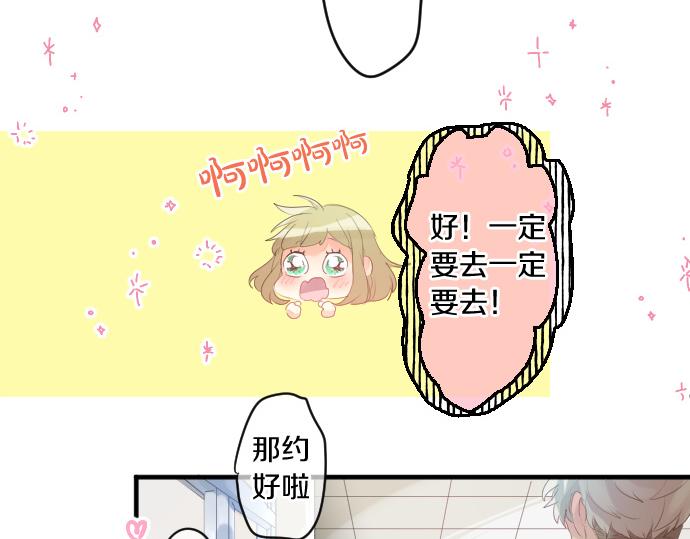 第223话 恋人的空间87