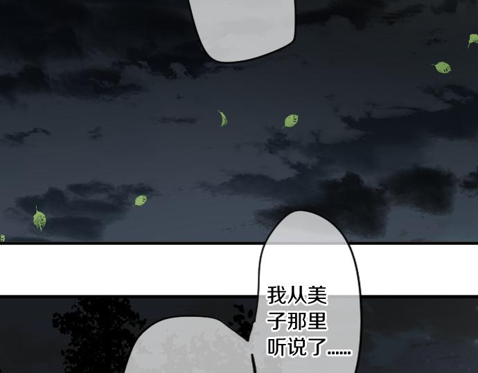 第225话 远处的夕阳77
