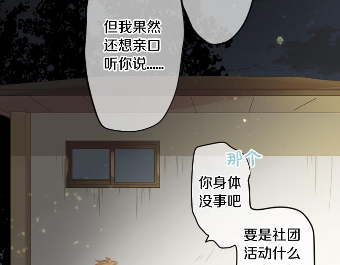 第225话 远处的夕阳78