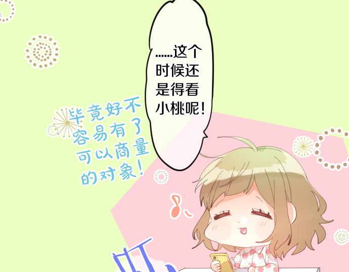 第226话 万分准备34