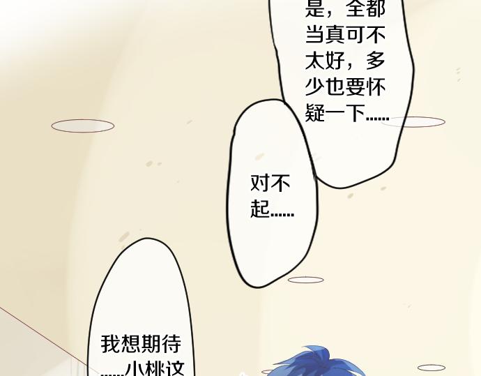第230话 纪念日25