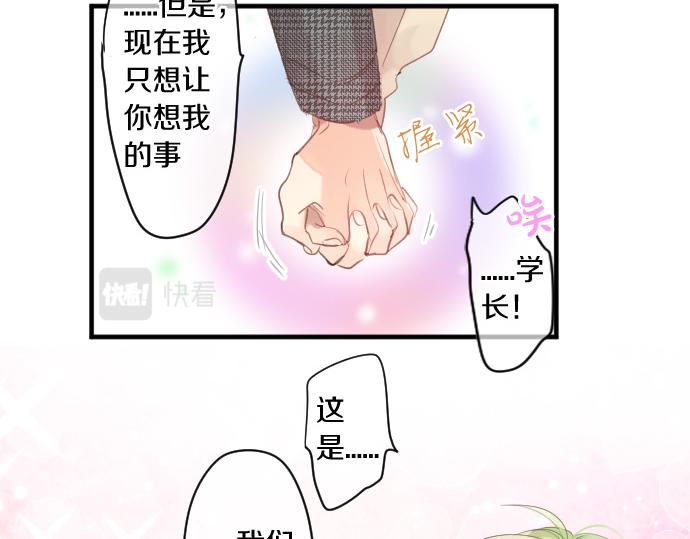 第230话 纪念日30