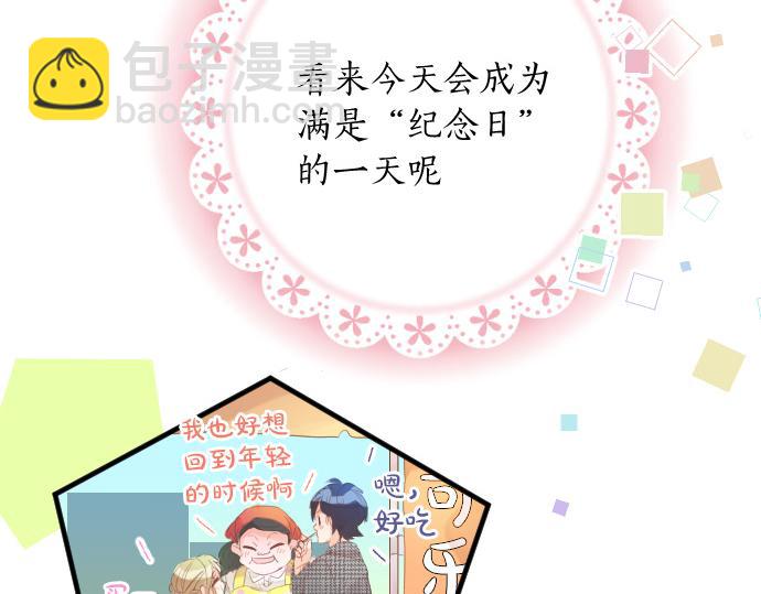 第230话 纪念日35