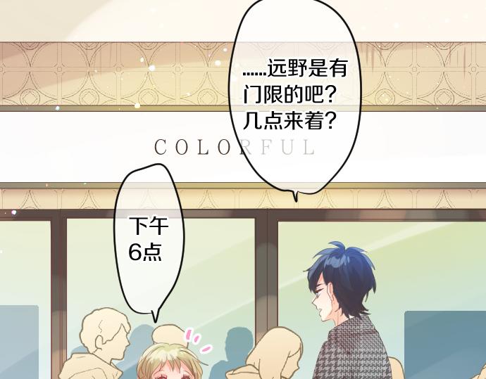 第230话 纪念日80