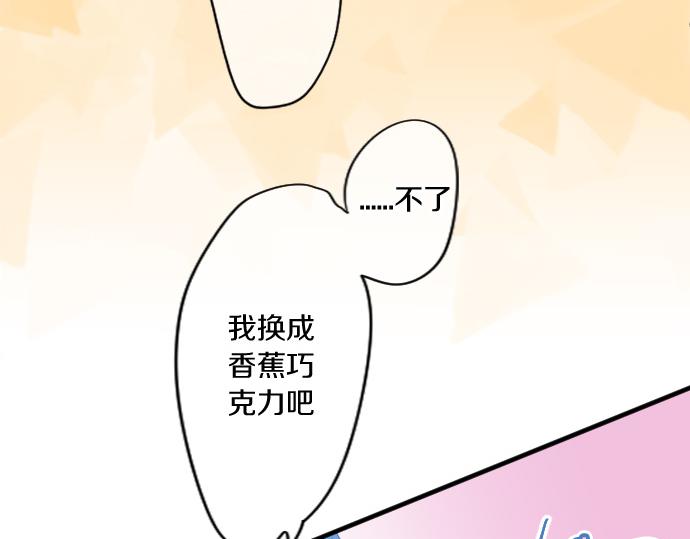 第231话  桃子和大豆子10