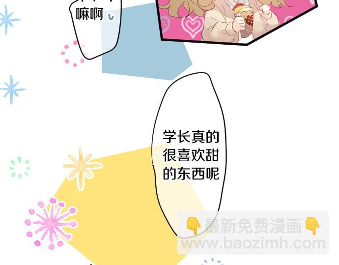 第231话  桃子和大豆子25