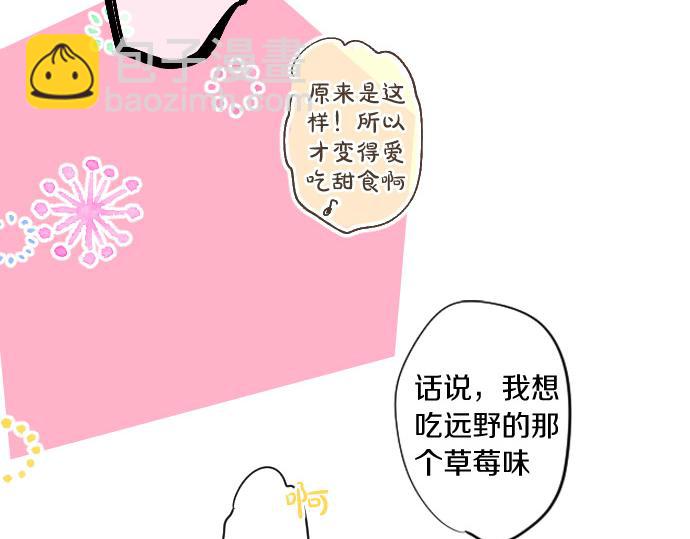 第231话  桃子和大豆子28