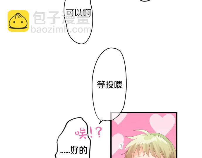 第231话  桃子和大豆子29