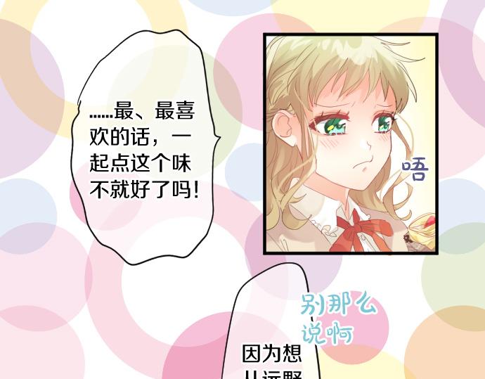 第231话  桃子和大豆子35