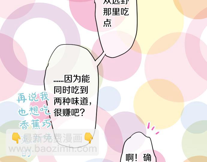 第231话  桃子和大豆子36