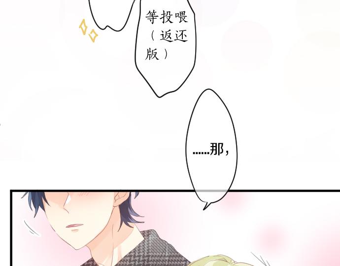 第231话  桃子和大豆子38