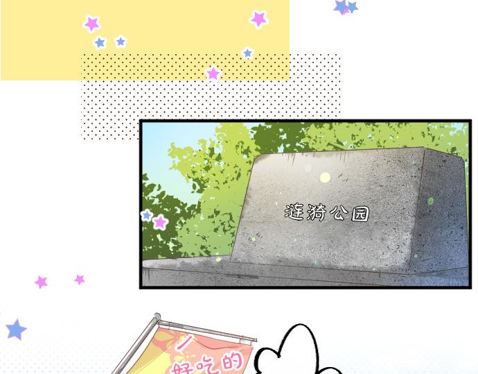 第231话  桃子和大豆子4