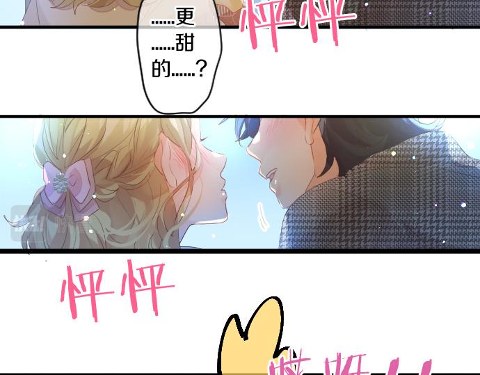 第231话  桃子和大豆子44