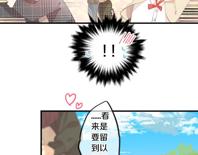 第231话  桃子和大豆子46