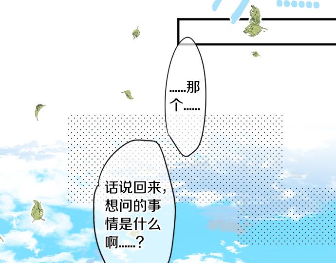 第231话  桃子和大豆子48