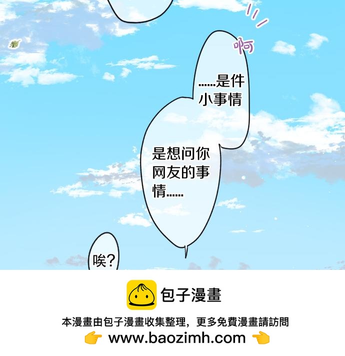 第231话  桃子和大豆子53