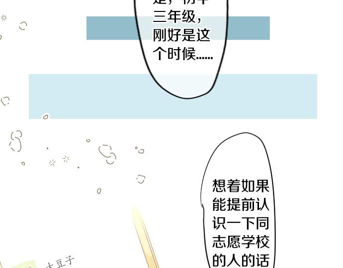 第231话  桃子和大豆子57