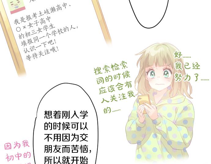 第231话  桃子和大豆子58