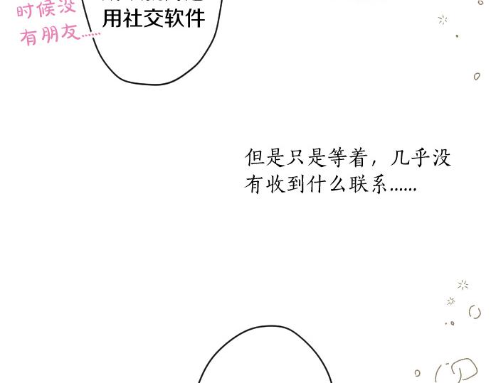 第231话  桃子和大豆子59