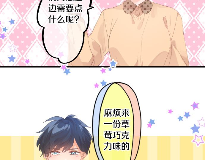 第231话  桃子和大豆子6