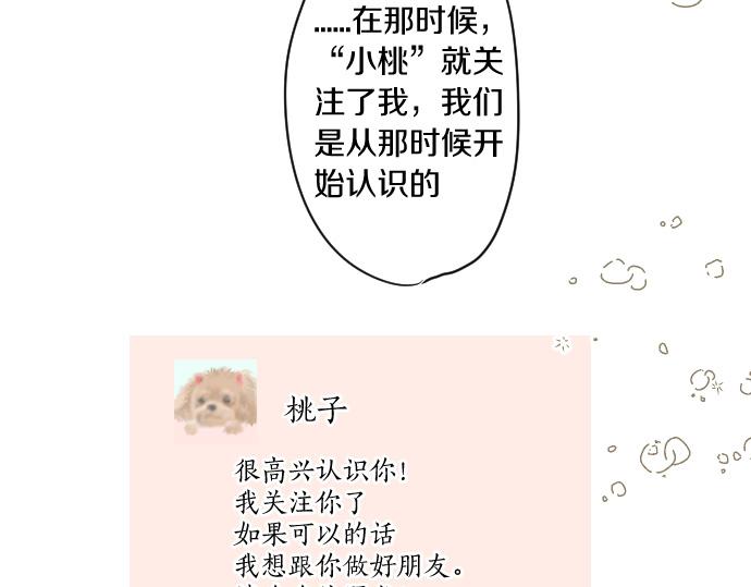 第231话  桃子和大豆子60